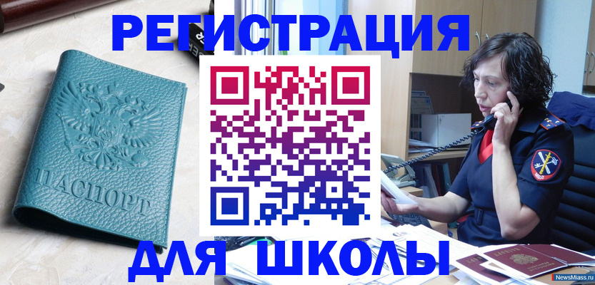 прописка поиск в Сальске