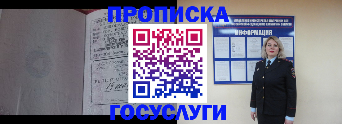 прописка для кредита в Сальске